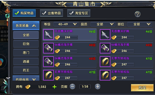 卧虎藏龙2金币副本出现何处