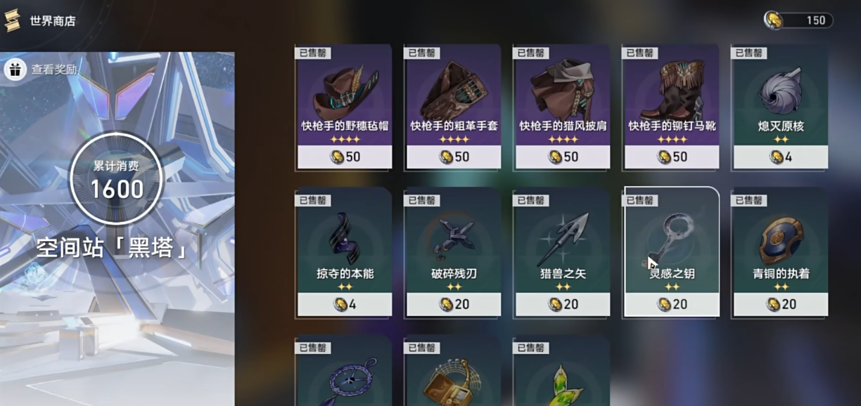 崩坏星穹铁道新手如何提升防御能力