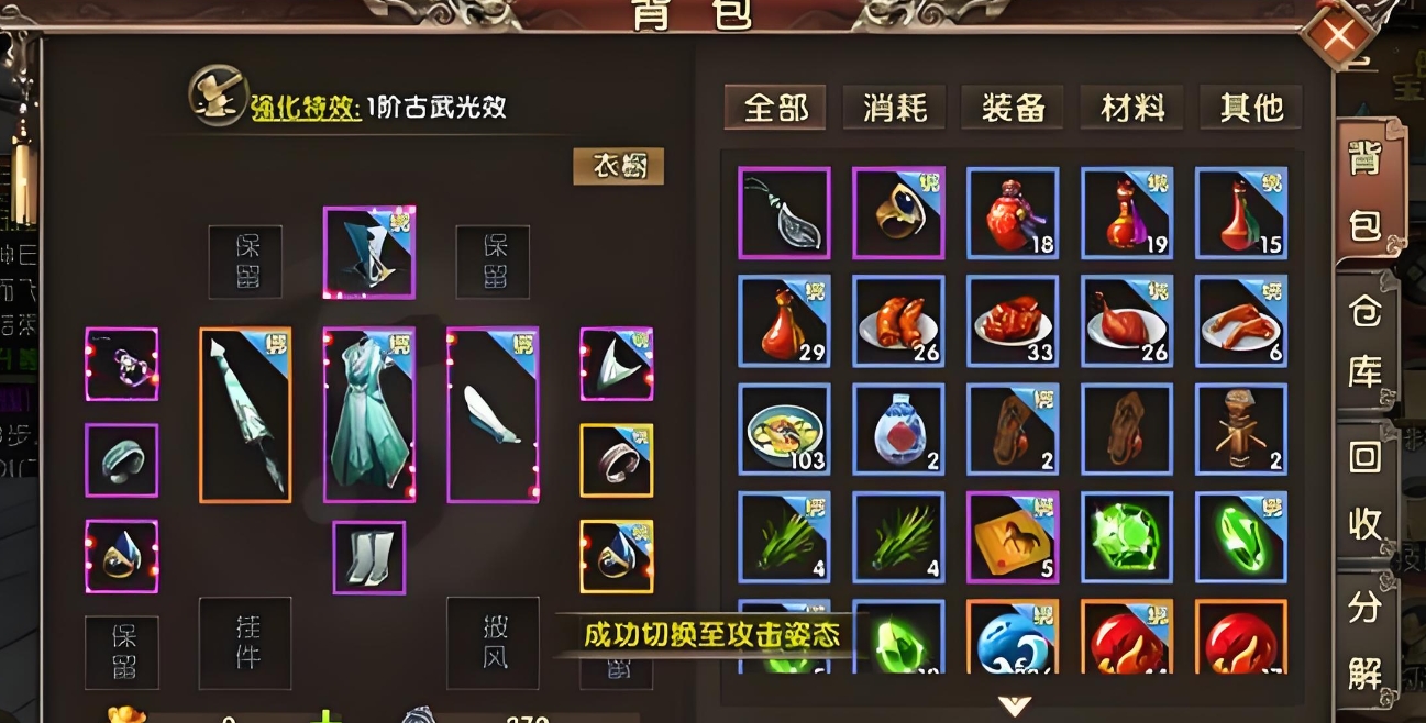 如何在卧虎藏龙2中掌握生活技能