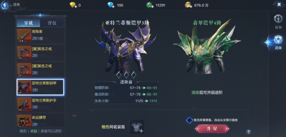 全民奇迹手游剑士天赋加点心得体会