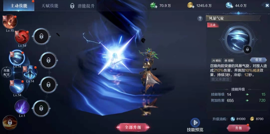 全民奇迹手游剑士天赋加点心得体会