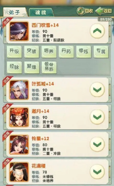 大掌门2手游怎样搭配最佳阵容