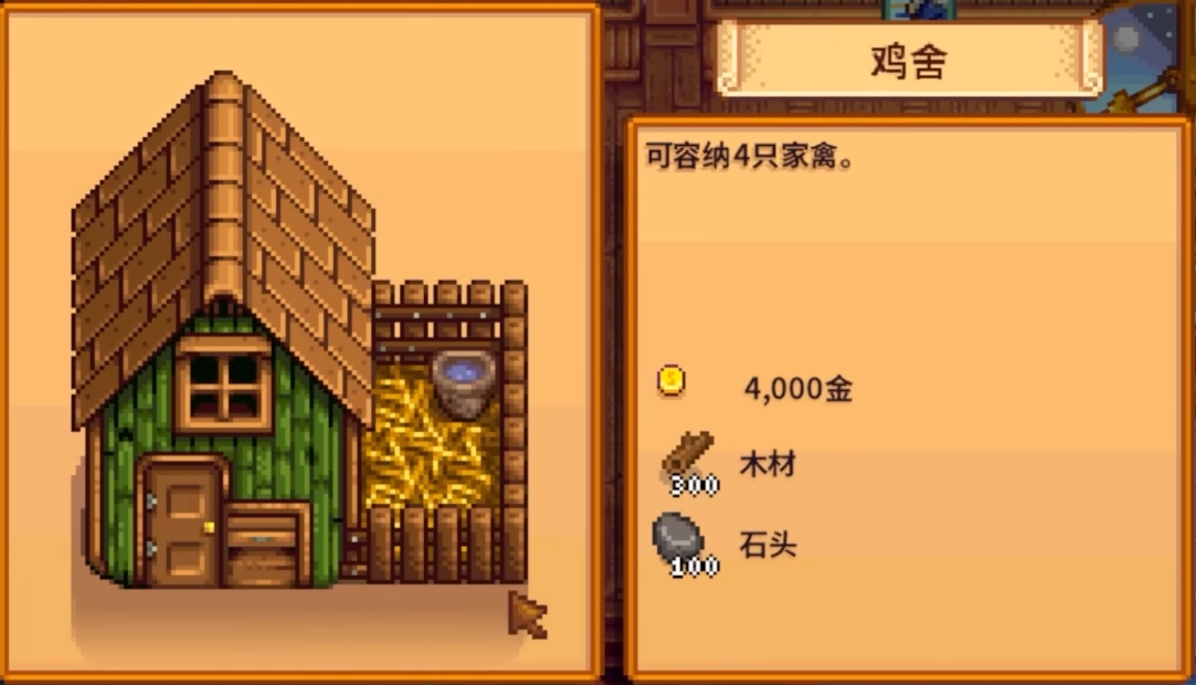 在星露谷物语抓娃娃机中如何节省游戏币