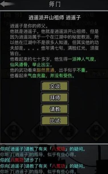 放置江湖江湖隐藏门派与其他派系有何异同