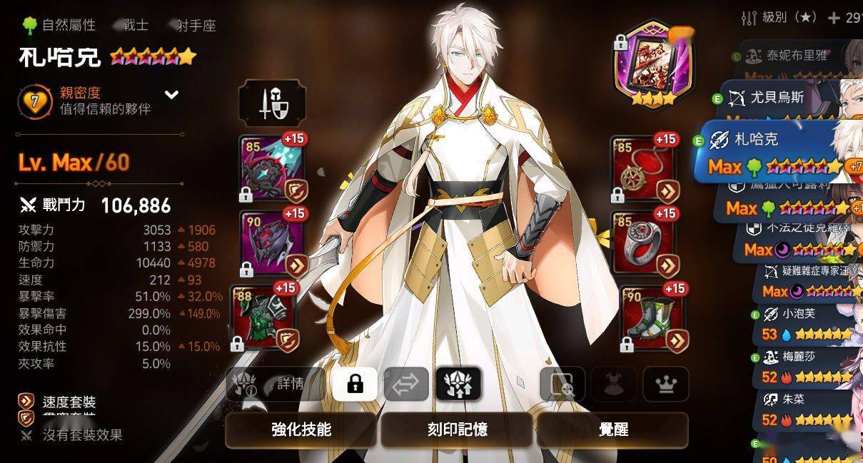 第七史诗开局自选选什么英雄最好
