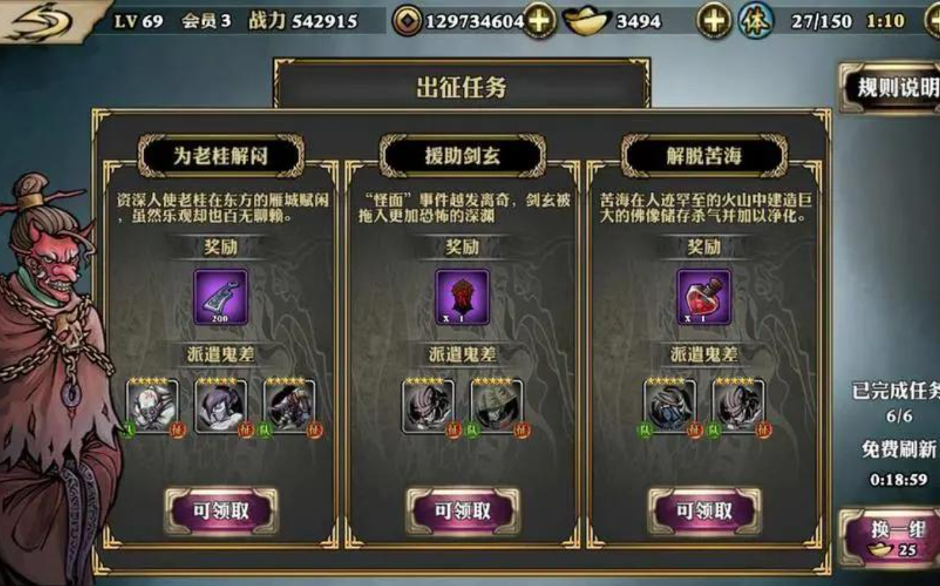 在影之刃2里怎么赚更多的钱
