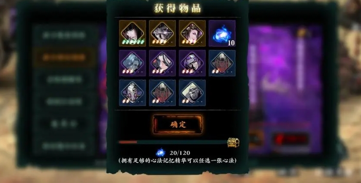 请问如何在影之刃3中刷取真伤套