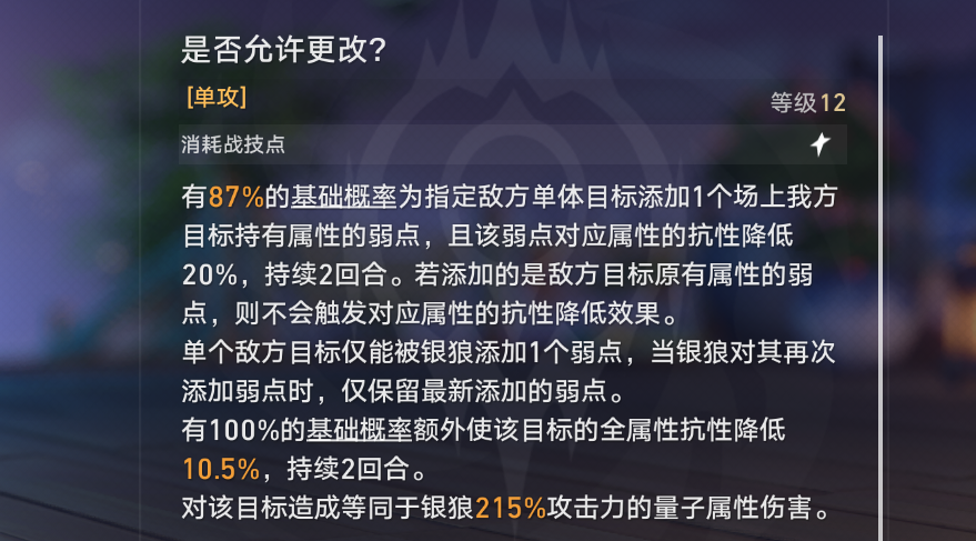 如何解答崩坏星穹铁道冒险鼹鼠队的谜题