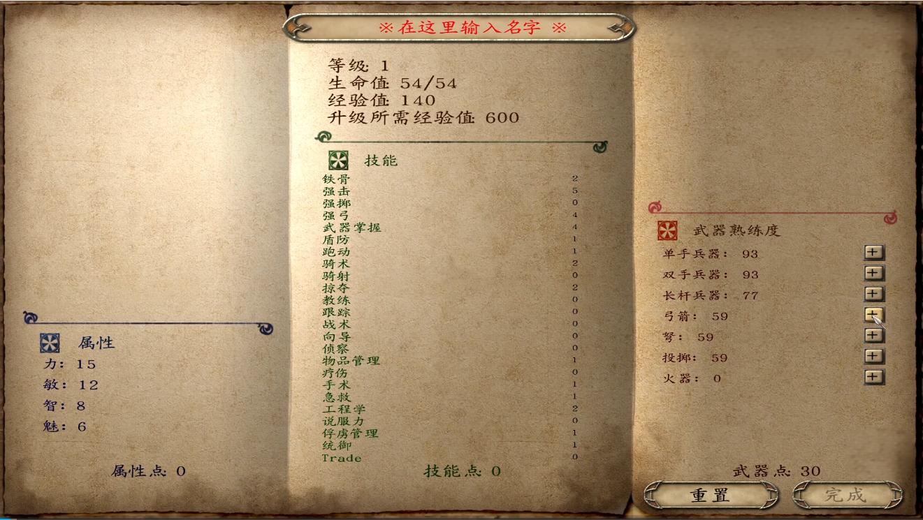 骑马与砍杀光明与黑暗适合哪个人群