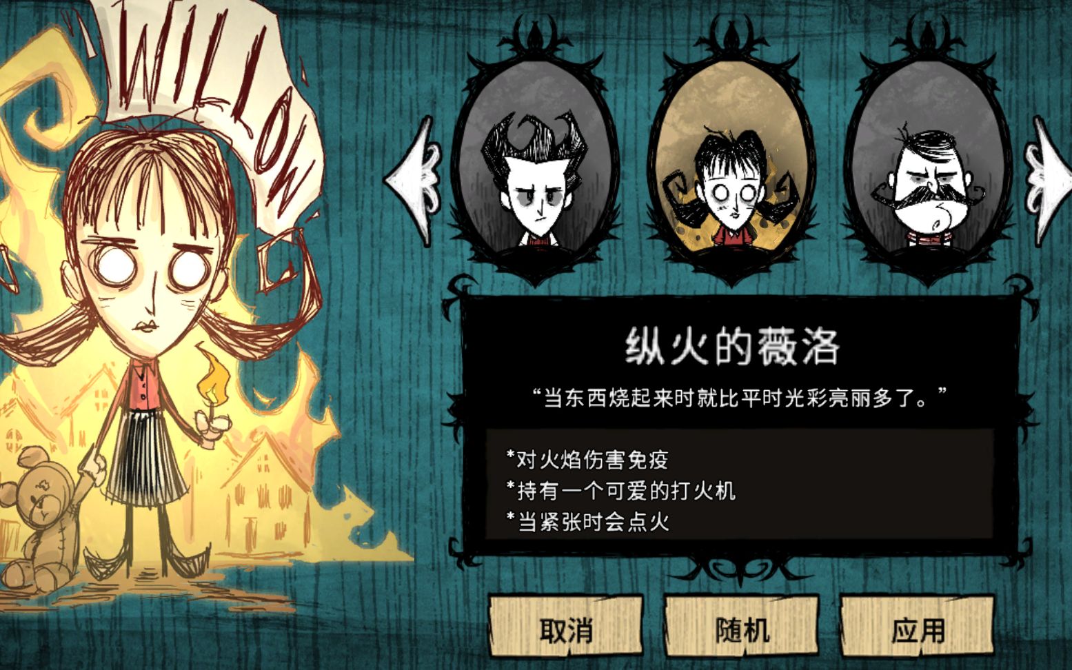 饥荒游戏如何建房子保持干燥