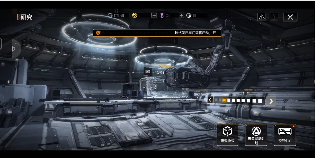 如何在无尽的拉格朗日大帝级上进行模块更换 如何在无尽的拉格朗日大帝级上进行模块更换