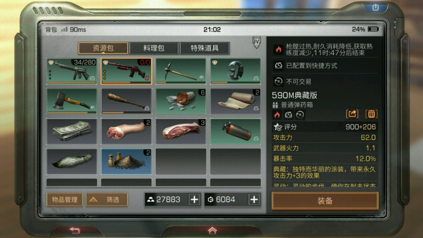 明日之后庄园安全模拟位于哪个地点 明日之后庄园安全模拟位于哪个地点