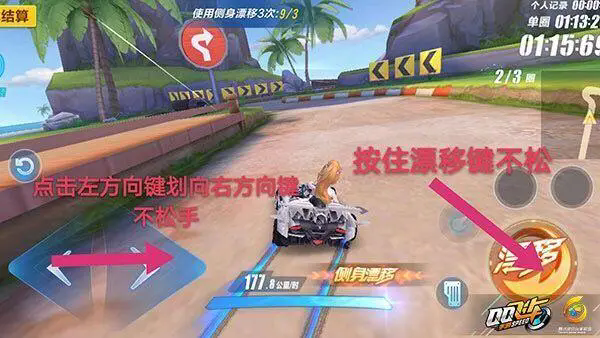 qq飞车手游的弯道技能应该如何提升