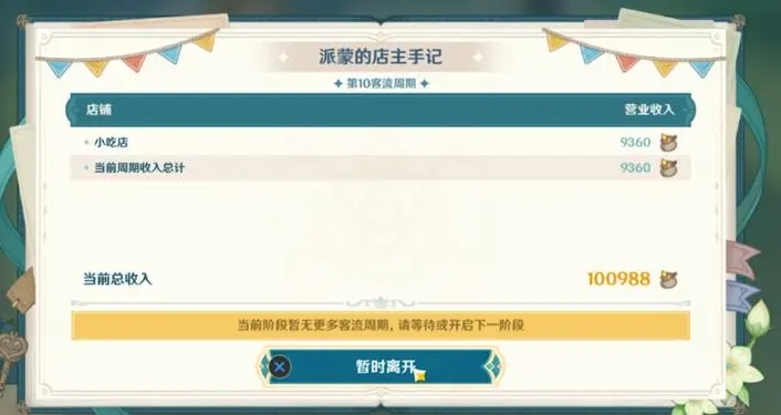 原神想为笛卢克选择一把好武器有什么推荐