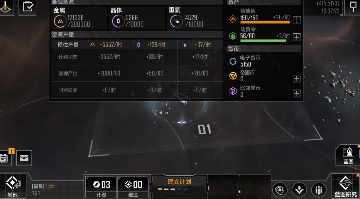 无尽的拉格朗日活跃度是否对人际关系有影响