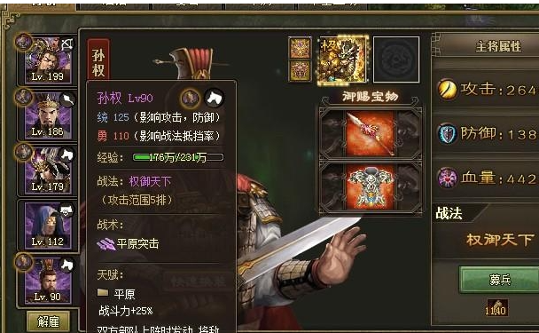 攻城掠地散装属性有哪些合适的搭配组合
