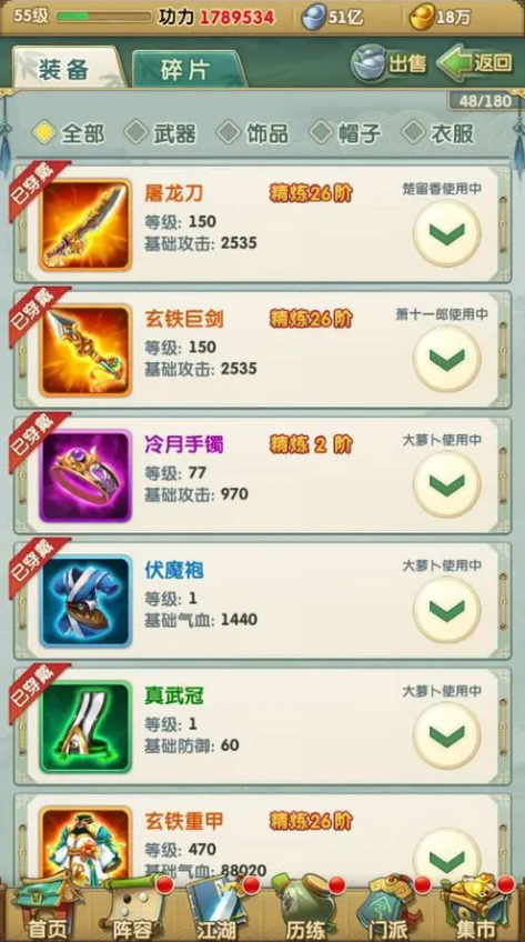 大掌门2中哪一关需要多人组队
