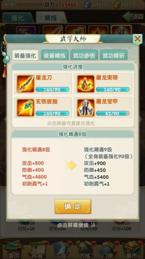 大掌门2中哪一关需要多人组队