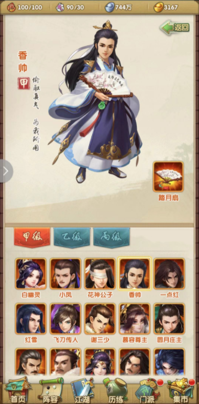 大掌门2中哪一关需要多人组队