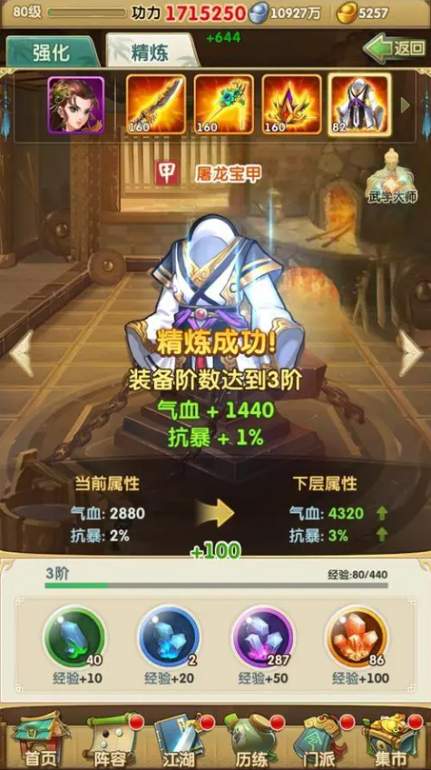 大掌门2中哪一关需要多人组队