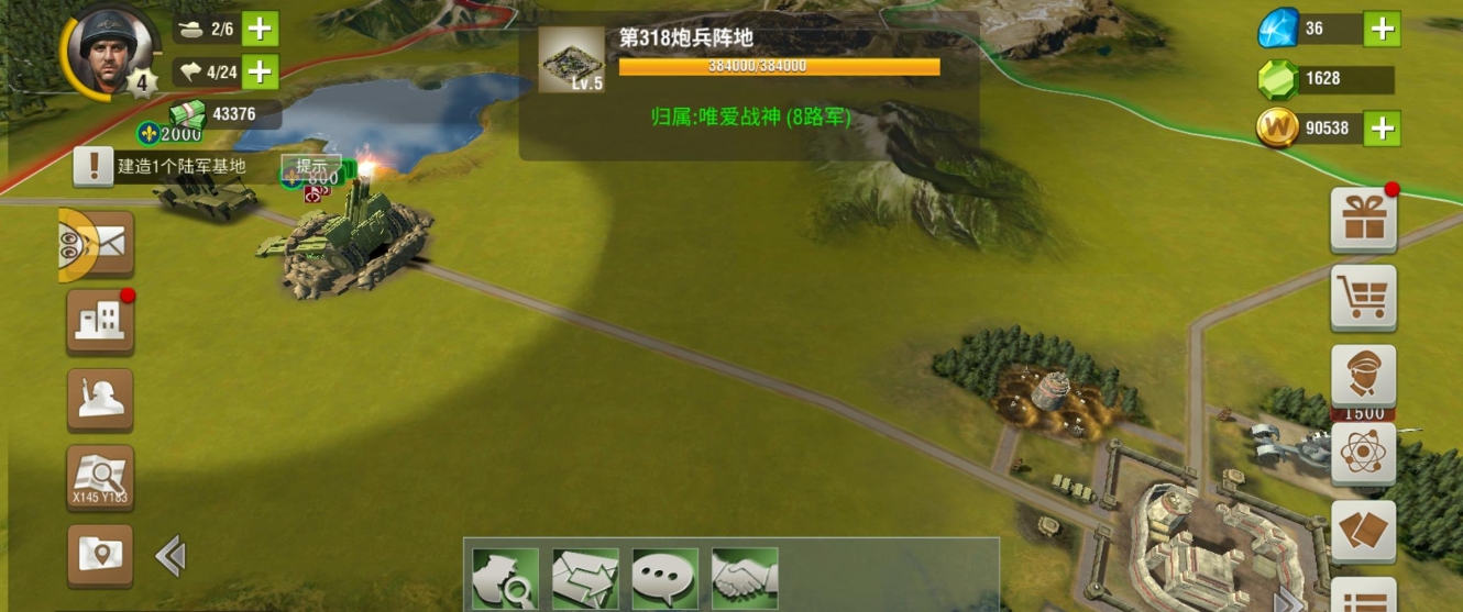 如何在二战风云2快速升级主城