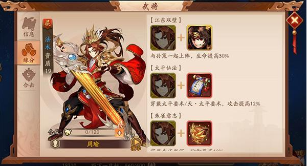 有什么方法可以快速获得少年三国志2的时装