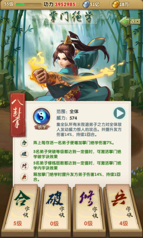 大掌门2孟星魂阵容需要什么装备