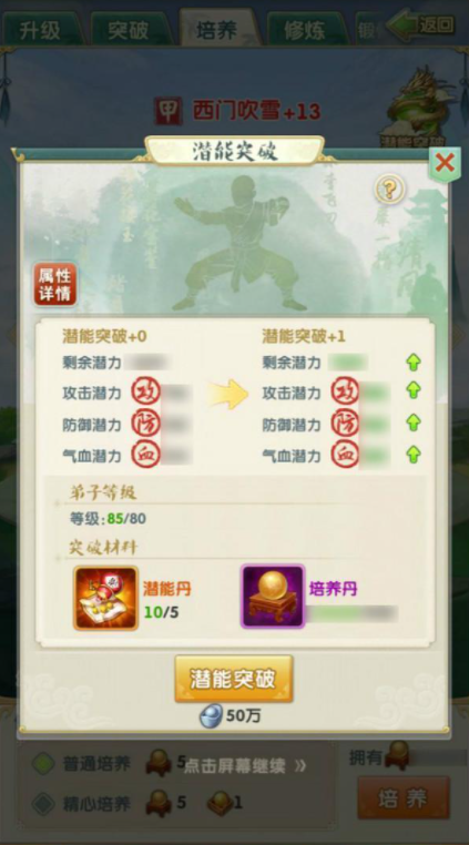 大掌门2孟星魂阵容需要什么装备