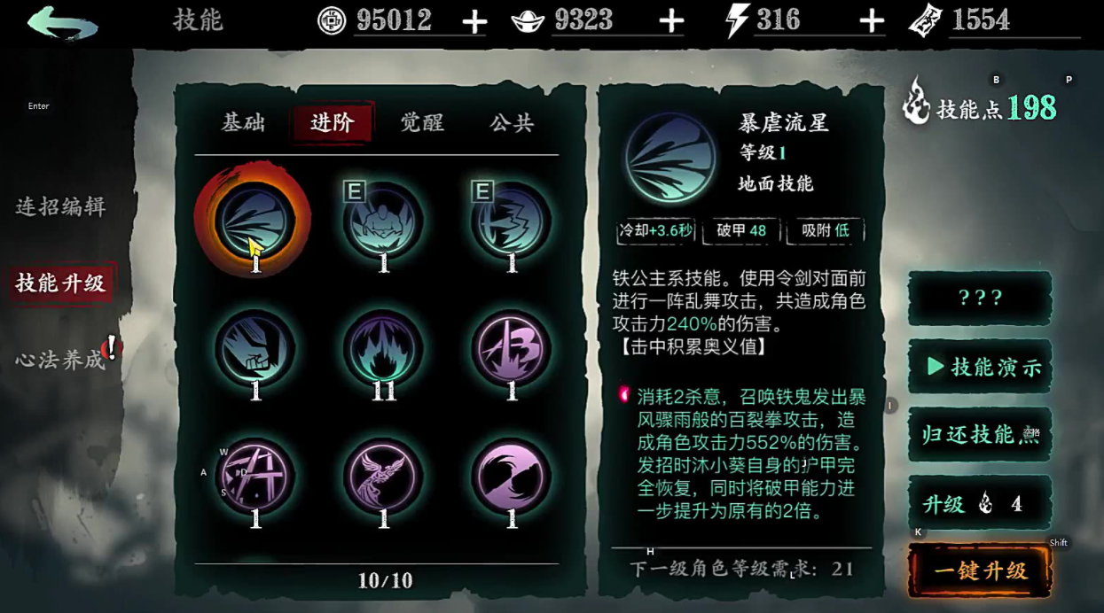 影之刃3无锋技能是否会重复