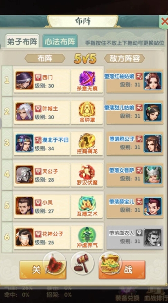 大掌门2西门组合孟星魂适合pvp战斗吗
