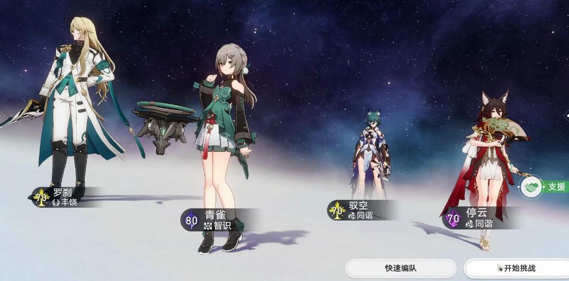 有没有指导可供崩坏星穹铁道失忆解锁参考