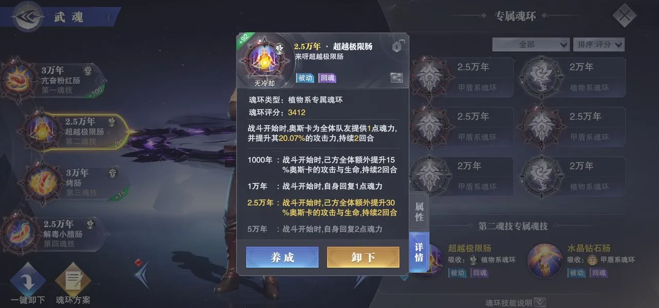 斗罗大陆中出现了哪些棍子武魂