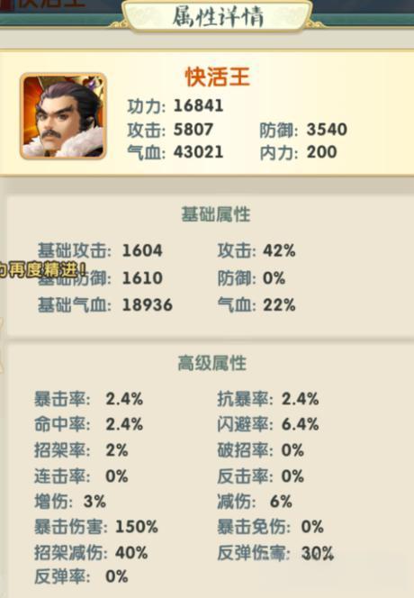 大掌门2星魂技能如何搭配最佳