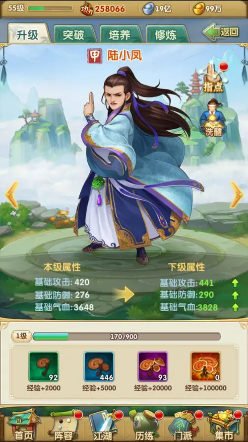 大掌门2星魂技能如何搭配最佳