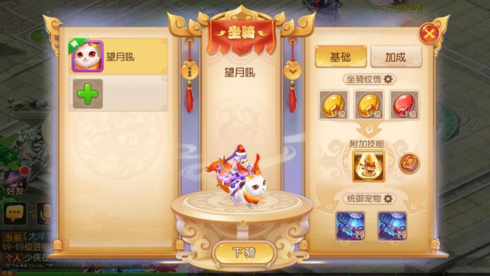梦幻西游手游卡69可搭配的法术有哪些