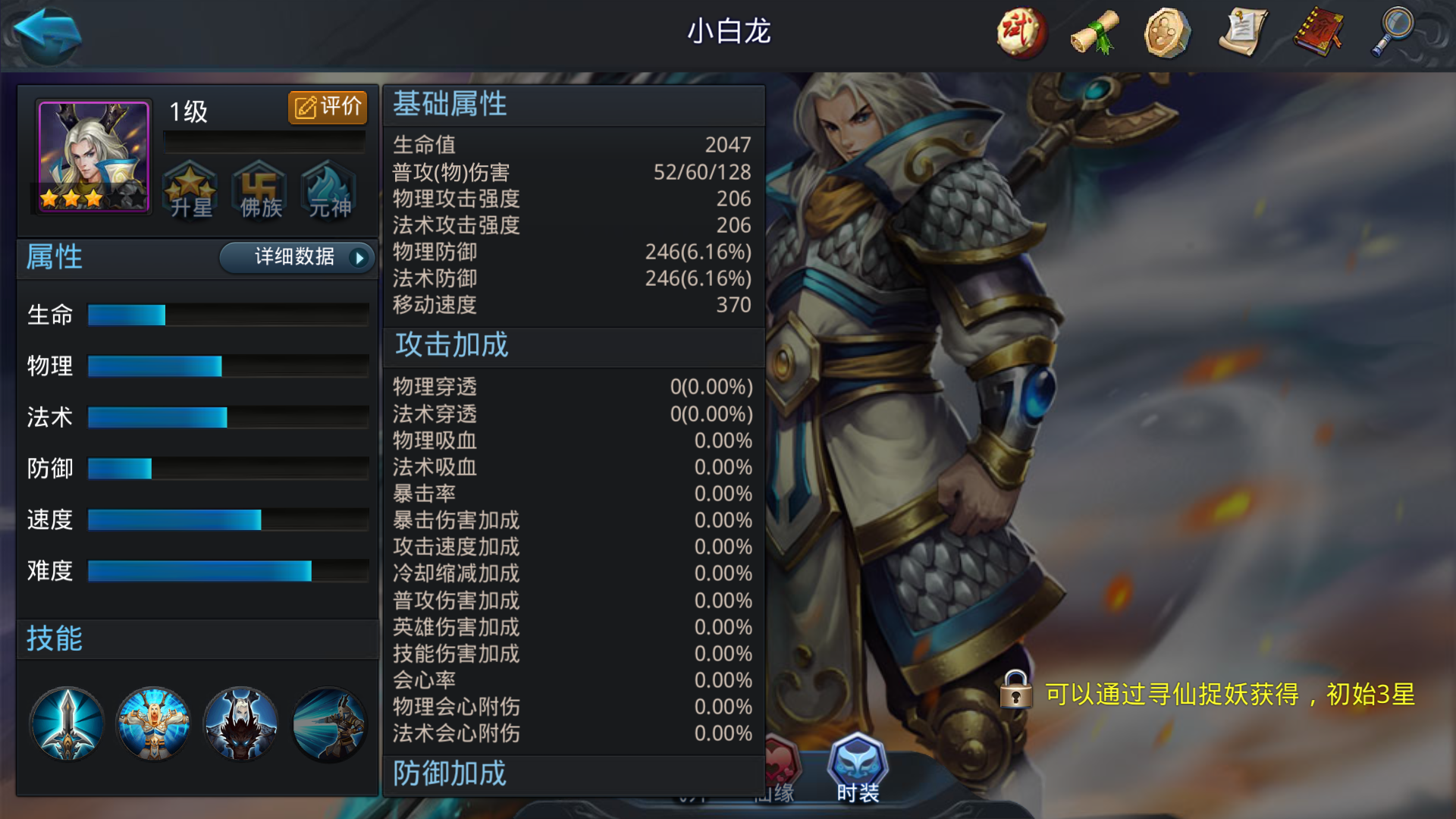 乱斗西游法师技能是否可以穿透敌人的防御