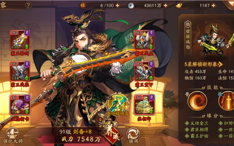 少年三国志298会有什么意外发生