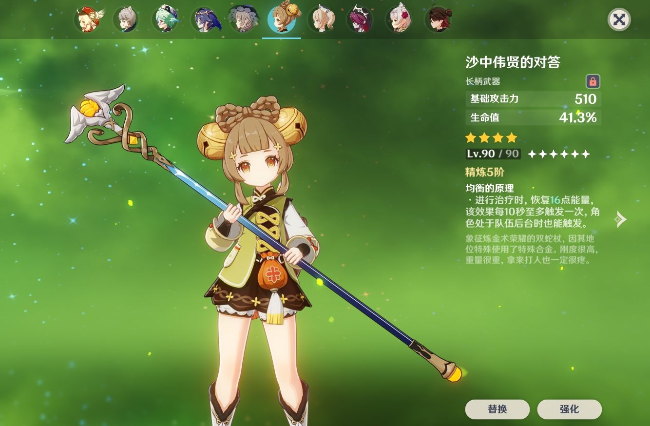 原神中取经通幽的关卡有什么技巧