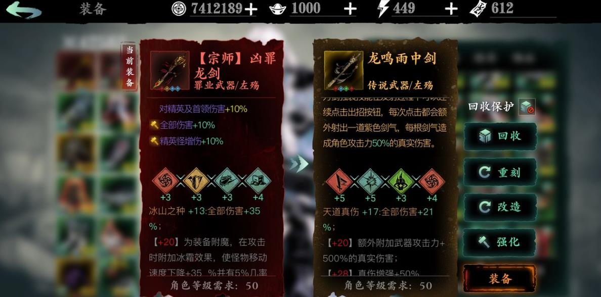 影之刃3强攻刻印有哪些获取途径