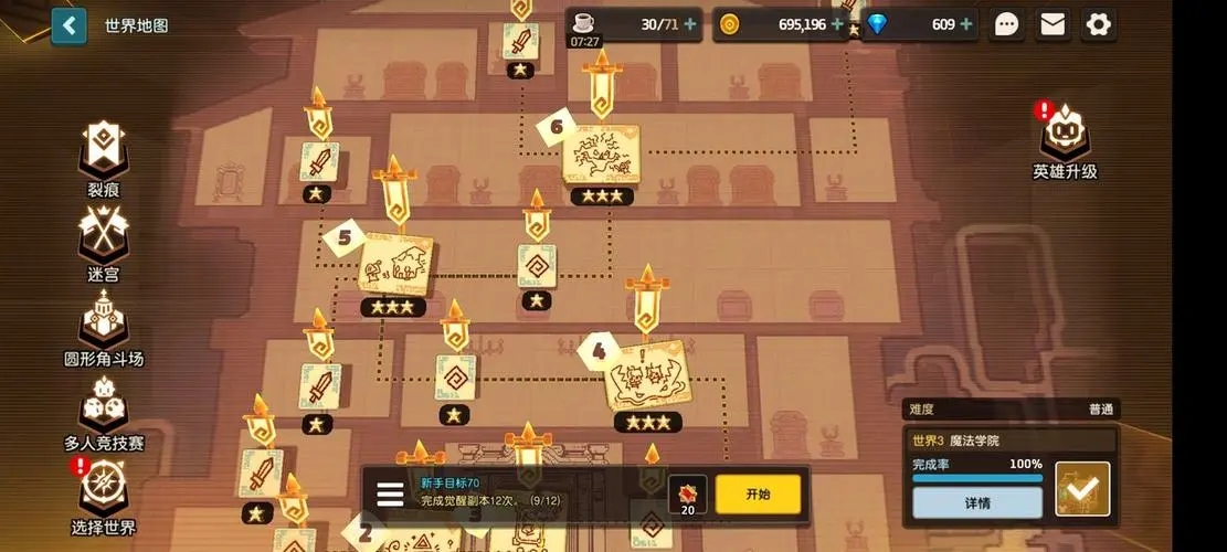 坎公骑冠剑与哪些图阵最为搭配