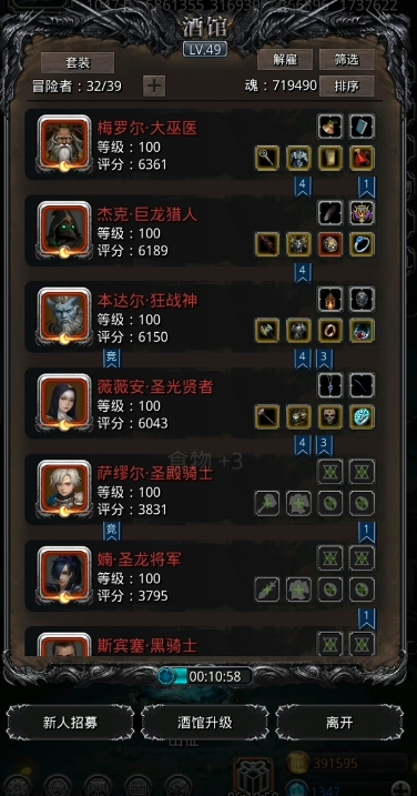 地下城堡2裂隙商人要去哪里找 地下城堡2裂隙商人要去哪里找