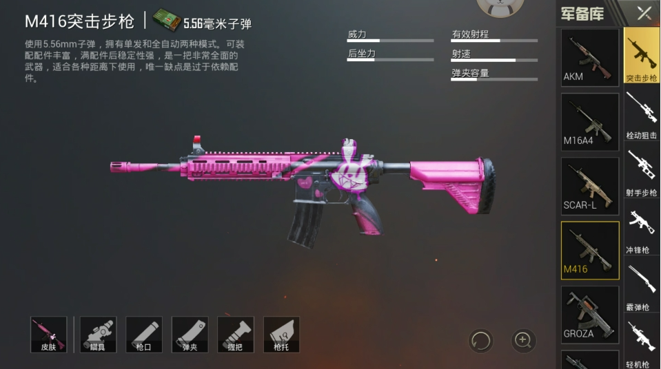 绝地求生手游如何进行排位比赛