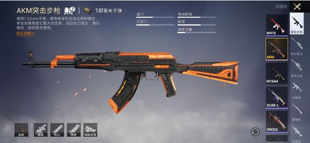 绝地求生手游如何进行排位比赛