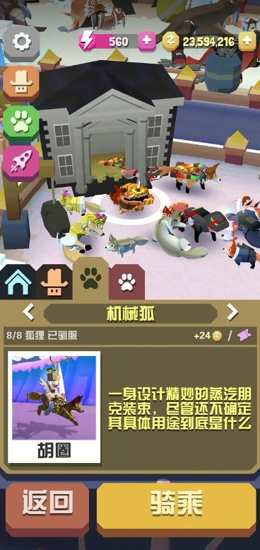 如何有效地抓住疯狂动物园的骷髅象