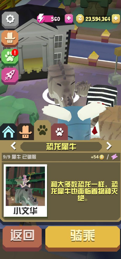 如何有效地抓住疯狂动物园的骷髅象