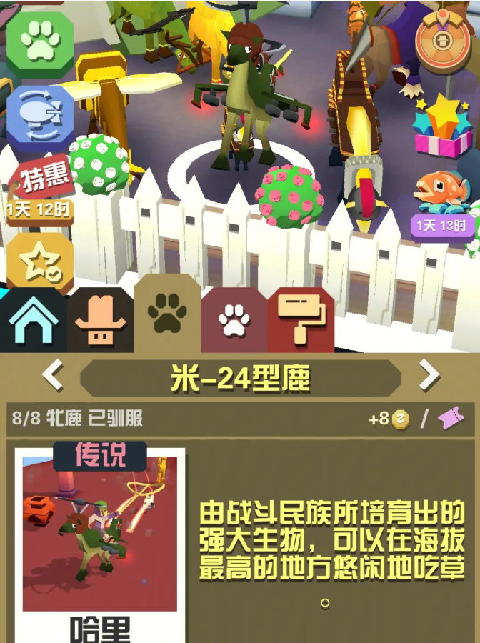 如何有效地抓住疯狂动物园的骷髅象