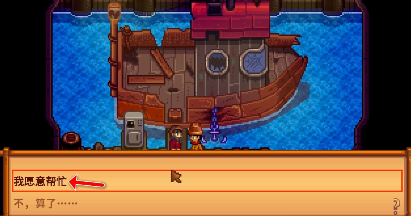 星露谷物语海泡布丁的属性有哪些