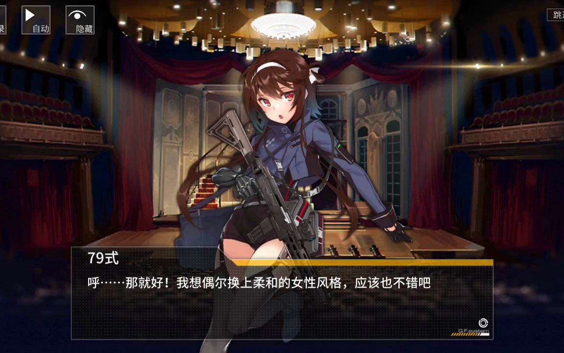 少女前线斯捷奇金有哪些特殊装备