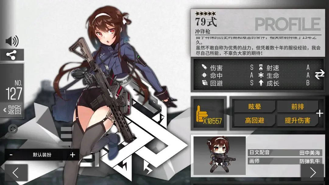 少女前线斯捷奇金有哪些特殊装备