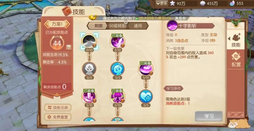 风之大陆机甲部的研究需要具备哪些条件